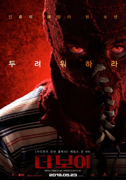 파일:더 보이 포스터.jpg