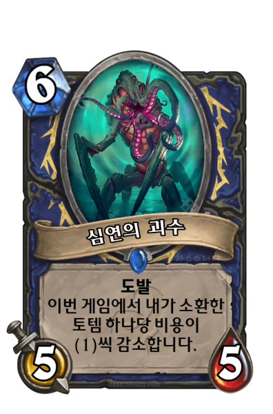 파일:심괴.png