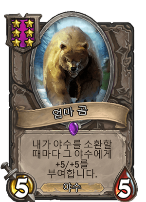 엄마 곰.png