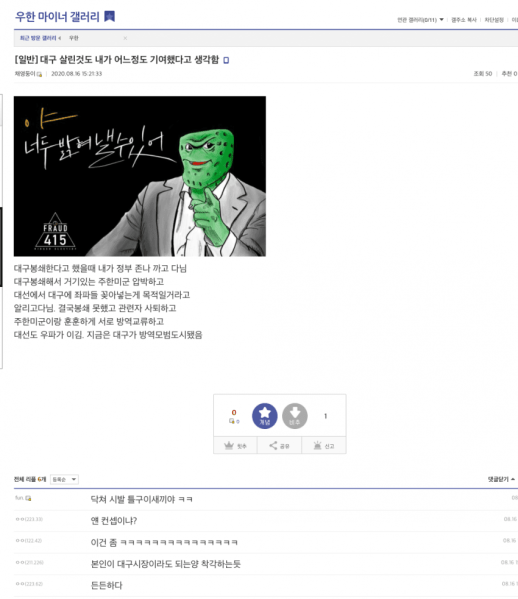 파일:우갤전완장수준.png