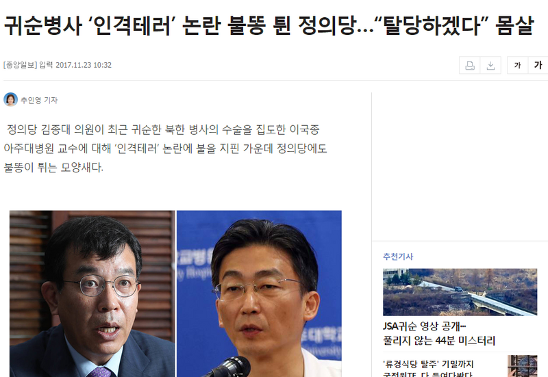 파일:정의당2.PNG