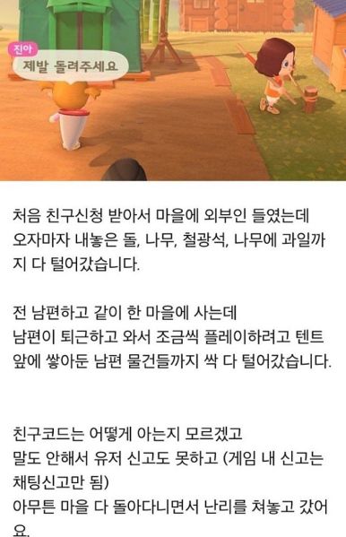 파일:털어봐요 조선의 숲.jpeg