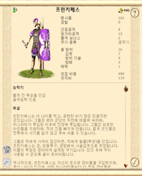 파일:프린키페스233.jpg