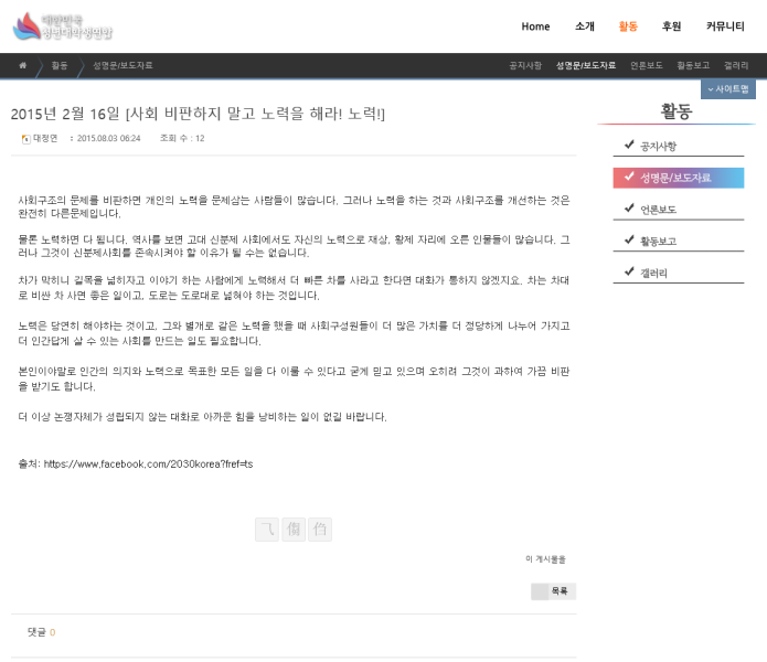 파일:노력충.PNG