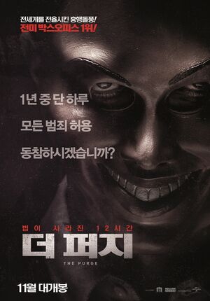 더 퍼지.jpg
