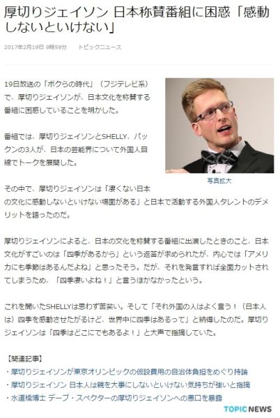 파일:일뽕비판양키.jpg