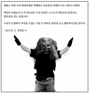 임모탄조 선언문.png