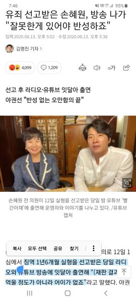 파일:존나 뻔뻔스러운 년 2.jpg