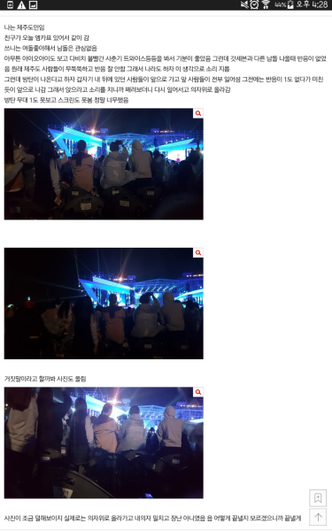 파일:좌석의의미를모름.png