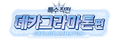 2026년 1월 5일 (월) 19:20 판의 섬네일