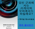2026년 1월 5일 (월) 19:14 판의 섬네일