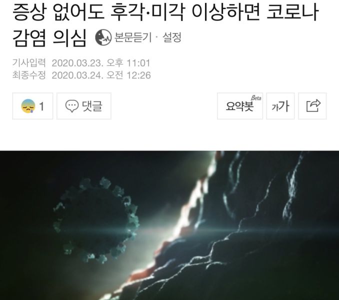 파일:우한 폐렴의 또 다른 증상.jpeg