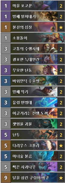파일:홀수퀘전덱.png