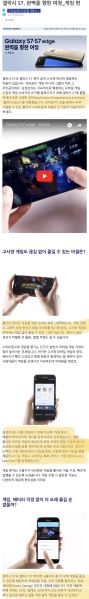파일:갤7게임성능.jpg