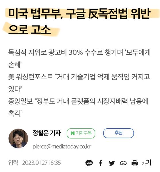 파일:미국반독점법.jpeg