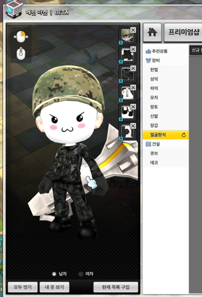파일:베츙스킨..png