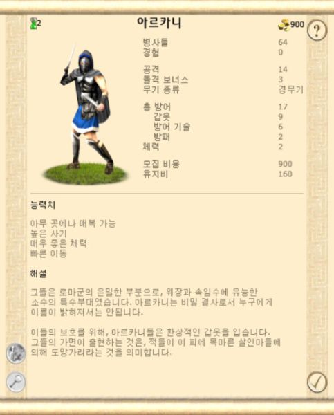 파일:아르카니42.jpg
