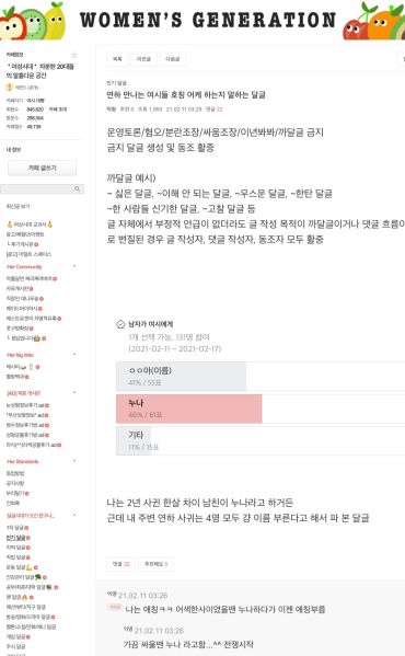 파일:여자생각46.jpeg