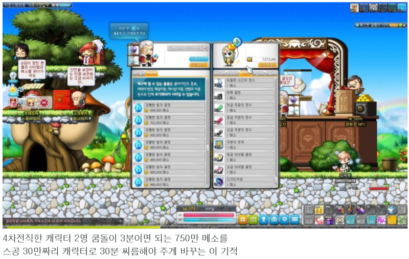 파일:원기의 기적.png