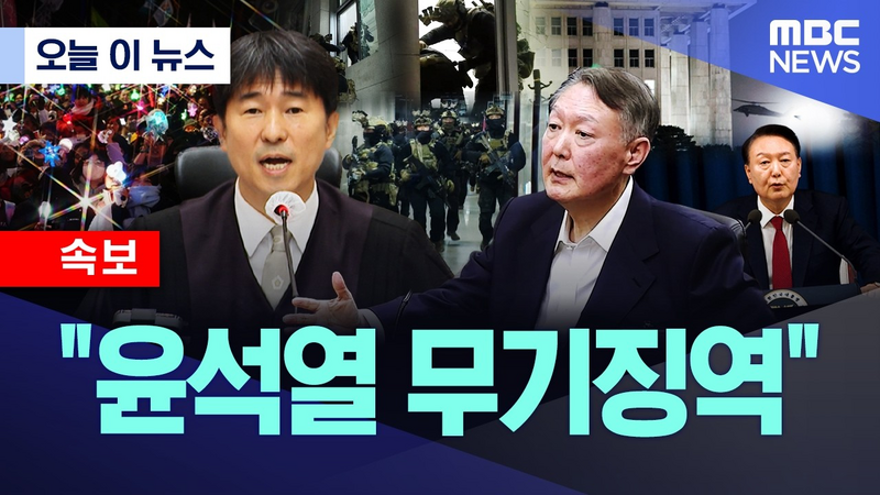 파일:윤무기징역.png