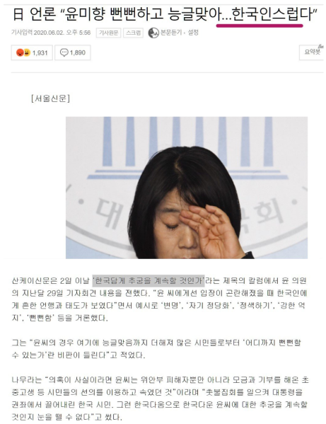파일:일본 언론 역대급 저격.png