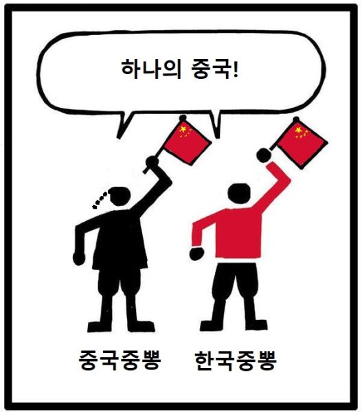파일:중뽕의 현실5.jpg