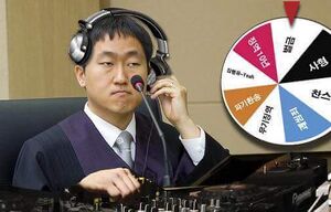 판사.jpg
