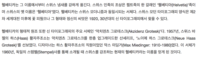파일:Helveticaex01.png