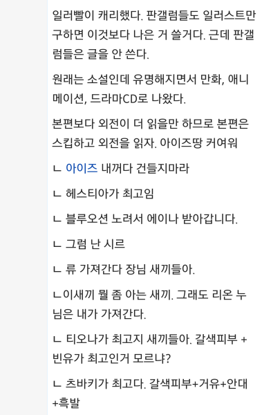 파일:디키혼모노.png