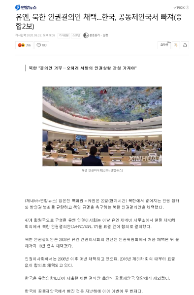 파일:여전히 북괴 눈치보는 새끼.png