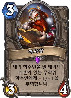 역사광.png