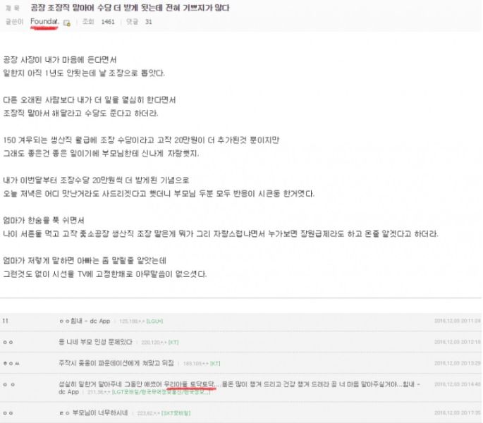 파일:좆옹이.jpg