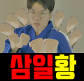 2026년 1월 5일 (월) 19:16 판의 섬네일