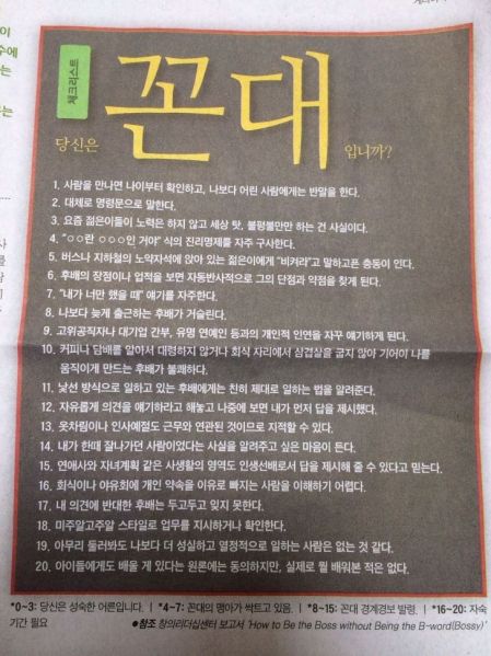 파일:꼰대 테스트.jpg