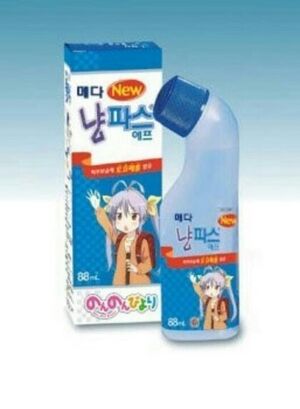 냥물파스.jpeg