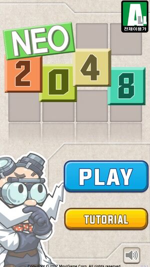 네오2048.jpg