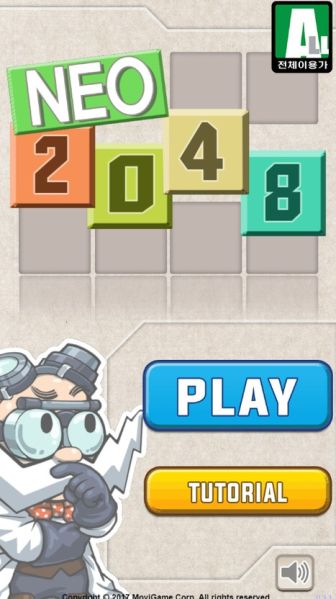 파일:네오2048.jpg