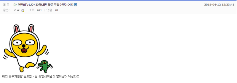 파일:노답좆에어.png