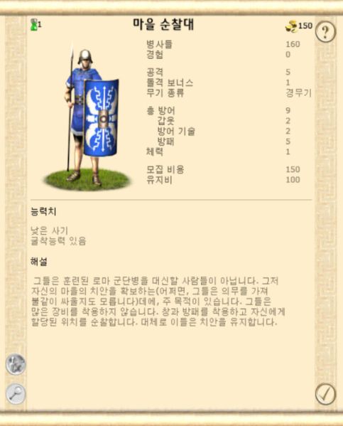 파일:마을순찰대11122.jpg