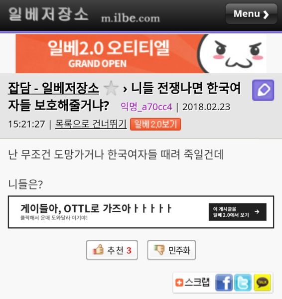 파일:매국보수1.jpeg