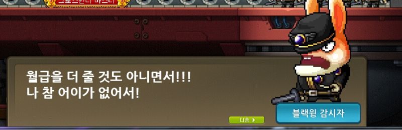 파일:블랙윙2.jpg