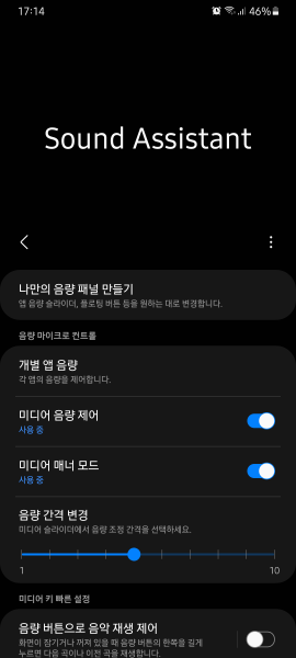 파일:사운드어시스턴트.png