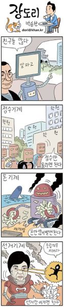 파일:알파고친구.jpg