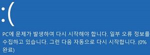 윈도우10미지원.jpg