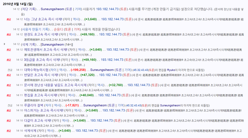 파일:즉시삭제.PNG