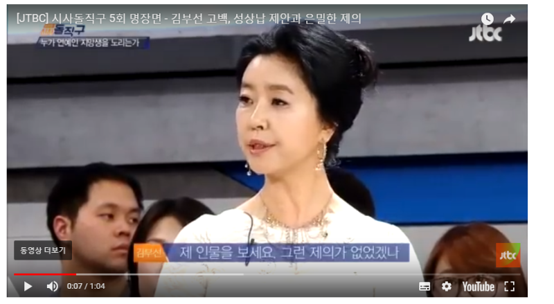 파일:김부선8.PNG