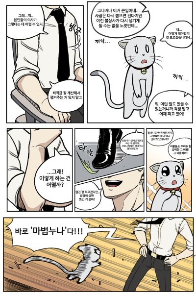 파일:마법누나 매지컬 소영7.jpg
