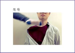 목차.jpg