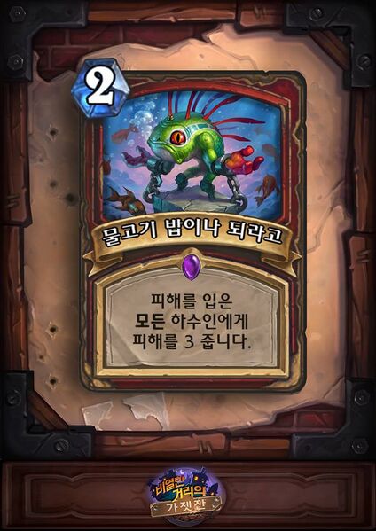 파일:물밥.jpg