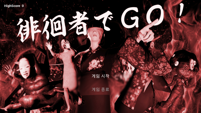 파일:배회자로고.png